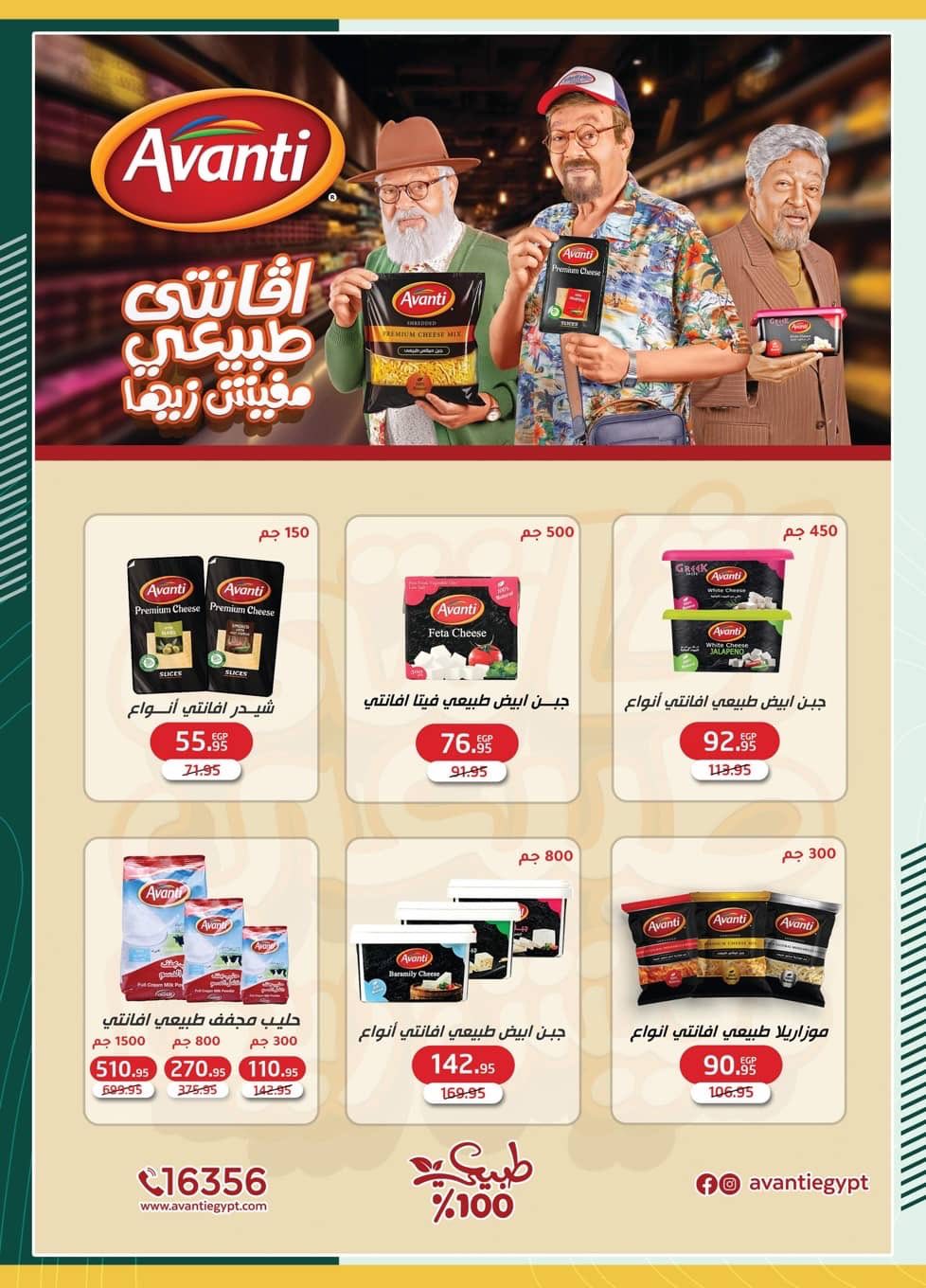 spinneys offers from 7dec to 2dec 2025 عروض سبينس من 7 ديسمبر حتى 2 ديسمبر 2025 صفحة رقم 11